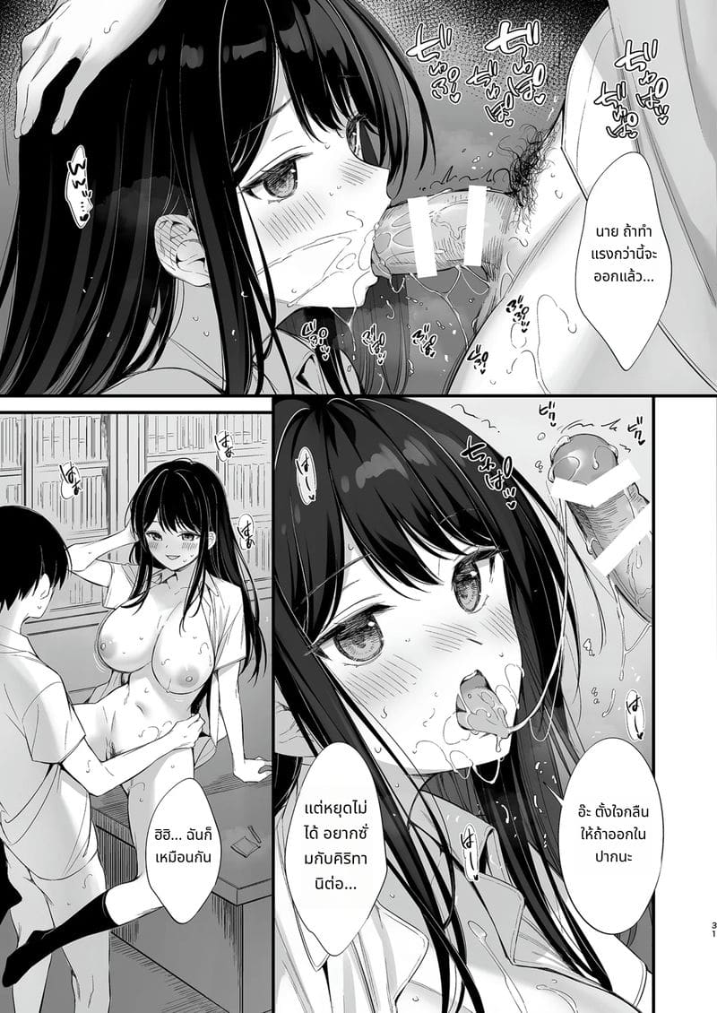 กลายเป็นเพื่อนเซ็กส์กับหัวหน้านักเรียน